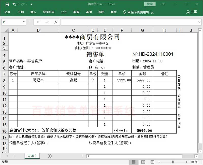 打销售单子用什么软件好？要打印快下拉选品名规格、自动生成模板、能查询历史单据对账、记录客户价格、销量汇总可以吗？