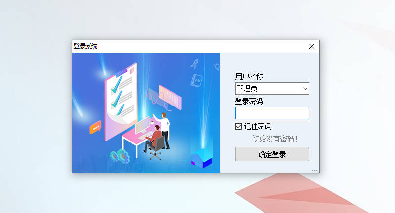 百惠订单管理系统星辰版登录