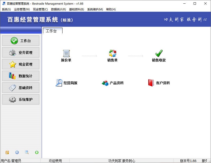 皮具厂销售出库单打印软件