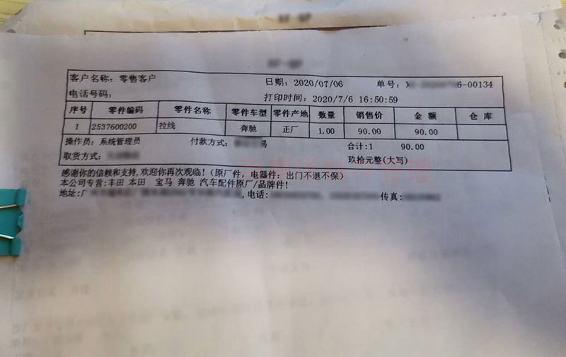 方案分享，汽配工厂进销存管理，找准方法，上班就上手！