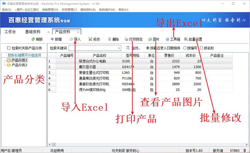 销售流程化管理系统功能