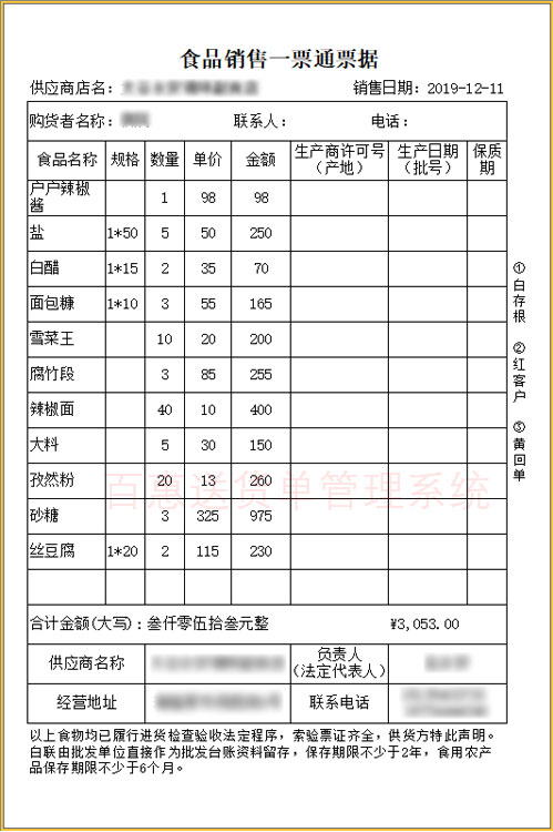 二等分竖版送货单模板