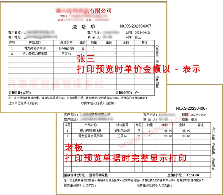 进销存系统用户管理