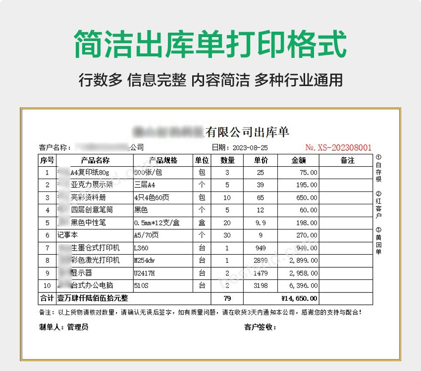 简洁出库单打印格式_产品出库单模板下载