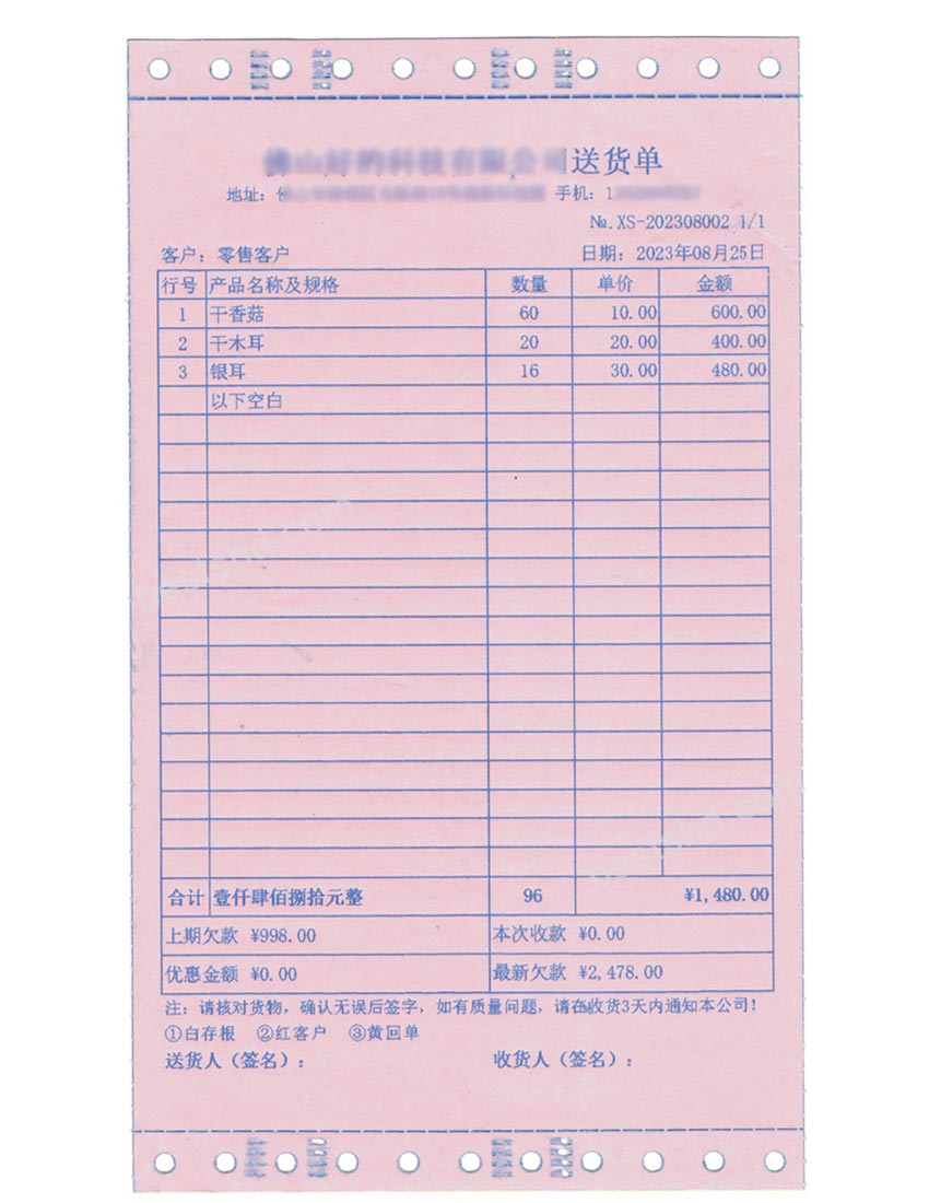二等分竖向送货单表格模板